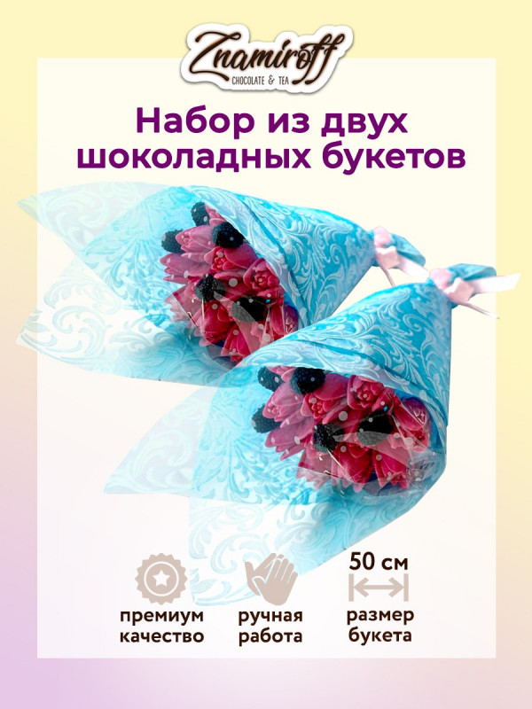 №1 Букеты из фигурного шоколада и мармелада "Тюльпаны розовые"(коробка два букета по 350г по 15 тюльпанов)   в Нефтеюганске