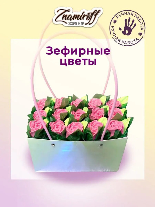 №1   Сумка-корзинка с зефирными цветами, Размер XL розовые бутоны  в Нефтеюганске