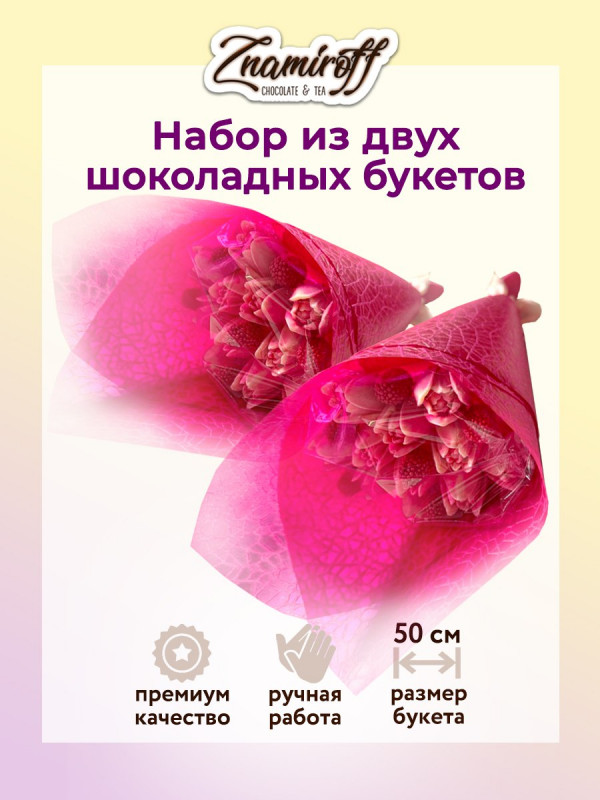 №1 Букеты из фигурного шоколада и мармелада "Тюльпаны бело-розовые"(коробка два по 350г букета по 15 тюльпанов)    в Нефтеюганске