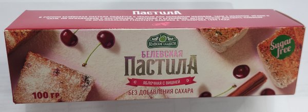 №2 Пастила 100г с вишней белевская диетическая НОВЫЙ ФОРМАТ(2шт по 50г)   в Нефтеюганске