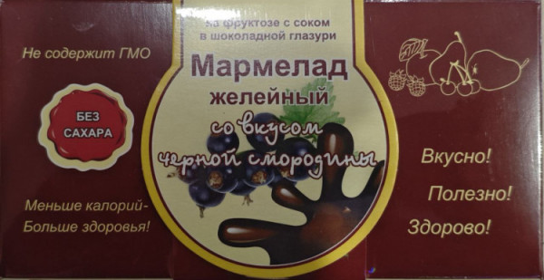 №2 Мармелад в шоколаде "Чёрная смородина" 120г в Нефтеюганске