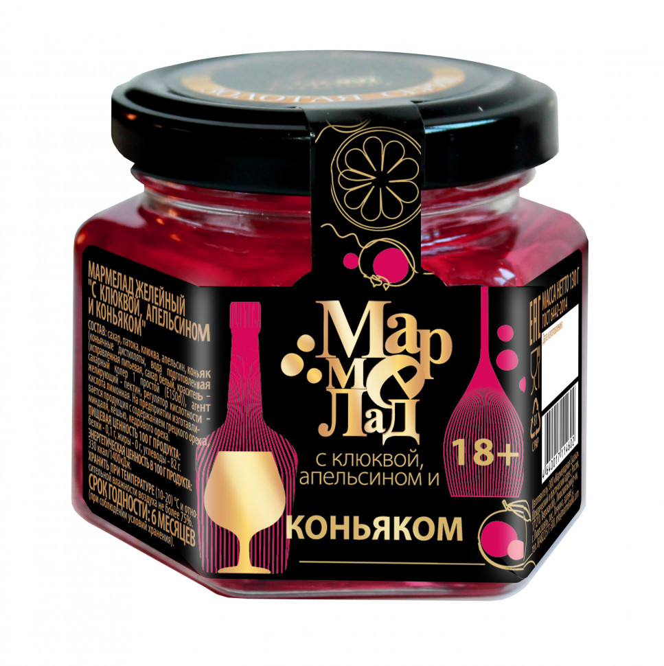  Мармелад в банке "С клюквой, апельсином и коньяком" 130г (18+)   в Нефтеюганске